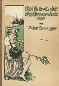 Петер Розеггер - Als ich noch der Waldbauernbub war