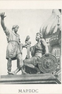 Ида Гофман - Мартос