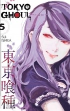 Sui Ishida - Tokyo Ghoul, Volume 5