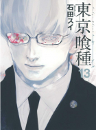 Sui Ishida - 東京喰種 トーキョーグール 13