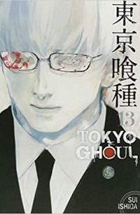 Sui Ishida - Tokyo Ghoul, Volume 13