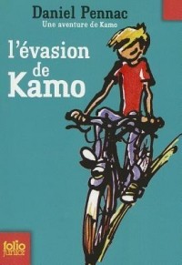 Даниэль Пеннак - L'évasion de Kamo