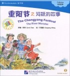  - The Chongyang Festival: The River Monster: Folktales: Pre-intermediate (+ CD-ROM)