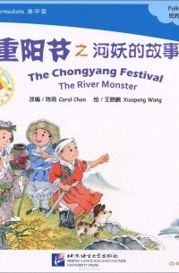  - The Chongyang Festival: The River Monster: Folktales: Pre-intermediate (+ CD-ROM)