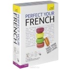 Жан-Клод Аррагон - Perfect Your French: A Teach Yourself Course (+ 2 CD-ROM)