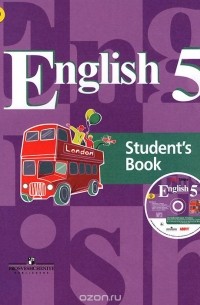  - English 5: Student's Book / Английский язык. 5 класс. Учебник (+ CD-ROM)