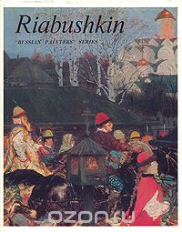 Алексей Савинов - Riabushkin