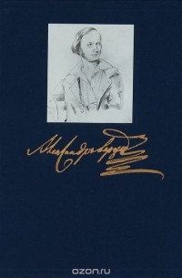 Герцен и Россия