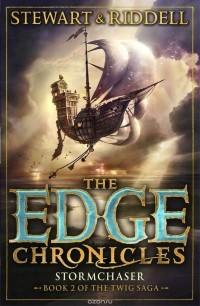 Пол Стюарт, Крис Ридделл - The Edge Chronicles: The Twig Saga 2: Stormchaser