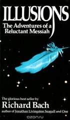 Ричард Бах - Illusions: The Adventures of a Reluctant Messiah