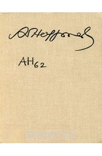 Иду по земле