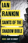 Иэн Рэнкин - Saints of the Shadow Bible