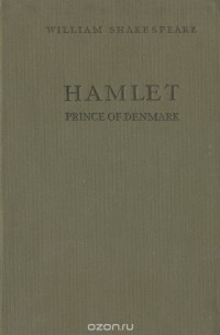 Уильям Шекспир - Hamlet, Prince of Denmark