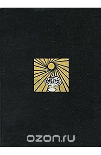 Путешествия за тайной