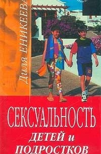 Книги Дили Еникеева купить на OZON по низкой цене