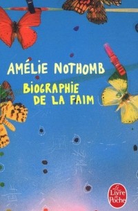 Амели Нотомб - Biographie de la faim