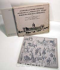 Ирина Котельникова, Юрий Денисов - Панорама Невского проспекта. Воспроизведение литографий В. С. Садовникова + приложение к альбому