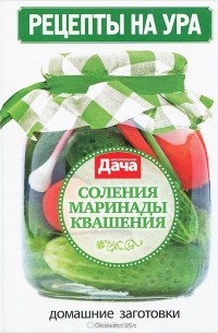 Всем на удивление - маринады и соления!