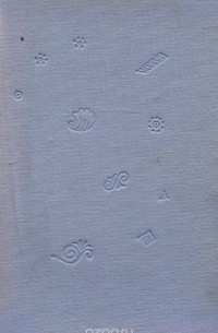 Греческие эпиграммы