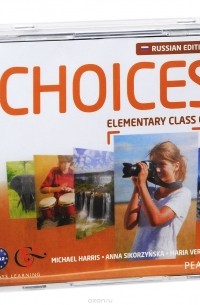  - Choices: Elementary: Class CD's (аудиокурс на 4 CD)