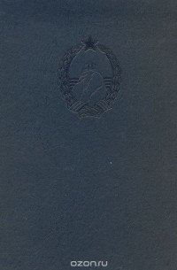 Черногория