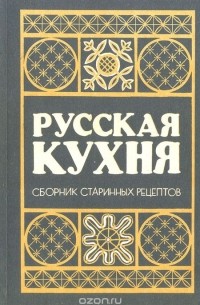 От старинных рецептов к современному производству