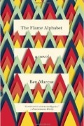 Бен Маркус - The Flame Alphabet