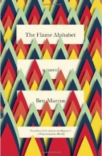 Бен Маркус - The Flame Alphabet