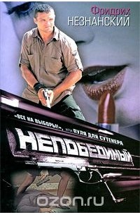 "Все на выборы!", или Пуля для сутенера