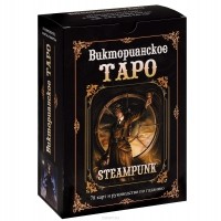 Барбара Мур - Викторианское Таро (78 карт + книга)