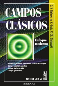  - Campos clasicos: Enfoque modern