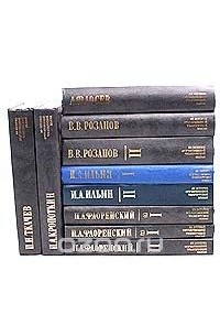 - Из истории отечественной философской мысли (комплект из 10 книг)
