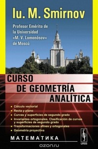 Ю. М. Смирнов - Curso de geometria analitica