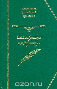  - Иго любви. Гнев Диониса (сборник)