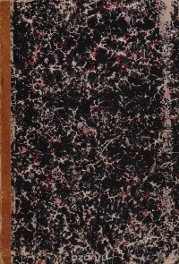  Квинт Гораций Флакк - Оды и эподы. В 2 частях. В 1 книге