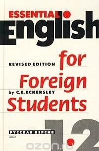 Карл Эварт Эккерсли - Essential English for Foreign Students. Русская версия. Книги 1-2