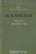 Ивушка неплакучая