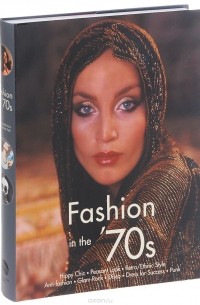  - Fashion in the '70s: The Definitive Sourcebook