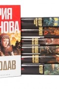  - Мария Семёнова в 7 книгах (сборник)