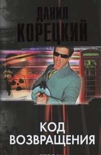 Код возвращения