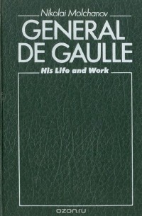 Николай Молчанов - General De Gaulle. His Life and Work