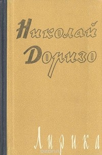 Лирика
