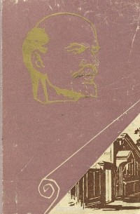  - Ульяновск - родина В. И. Ленина. Памятные места