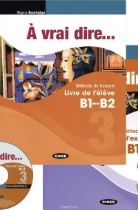 Regine Boutegege - A Vrai Dire 3 (B1-B2): Methode de Francais: Livre de l'eleve: Cahier d'exercices (комлект из 2 книг + CD, CD-ROM)