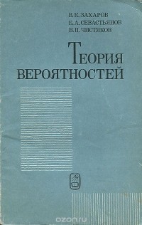  - Теория вероятностей