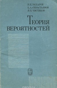  - Теория вероятностей