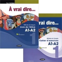 Regine Boutegege - A Vrai Dire...: Livre De L'Eleve: A1-A2. A Vrai Dire...: Cahier D'Exercices: A1-A2 (комплект из 2 книг + 2 CD-ROM)