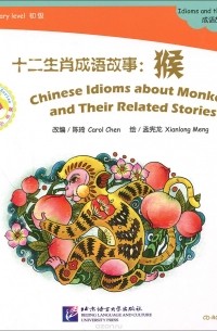  - Chinese Idioms about Monkeys and Their Related Stories: Elementary (+ CD-ROM)