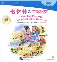  - The Qixi Festival: The Cowherd and the Weaver Girl: Pre-Intermediate Level (+ CD-ROM)