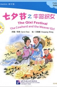  - The Qixi Festival: The Cowherd and the Weaver Girl: Pre-Intermediate Level (+ CD-ROM)